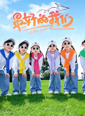 幼儿园七彩啦啦队牛仔毕业