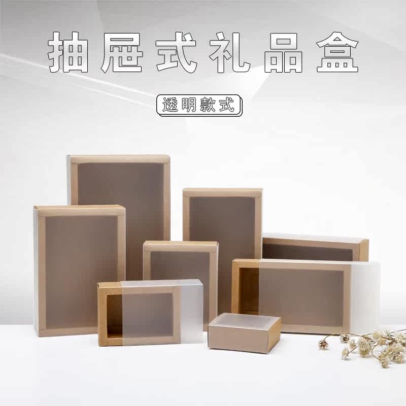 现货透明抽屉牛皮纸盒pvc透明礼品盒定制马卡龙蛋黄酥烘焙包装盒|msdalam kategori peralatan pejabat/Supplies/Perkhidmatan yang berkaitan, Packaging Equipment/Tanda-tanda dan bekalan, kotak hadiah - dari Buy2taobao.com untuk memberikan perkhidmatan ejen Taobao profesional membeli