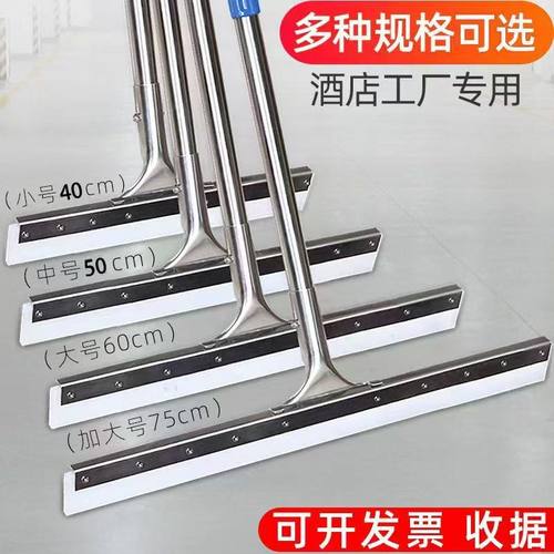 地刮地面刮水器商用扫水