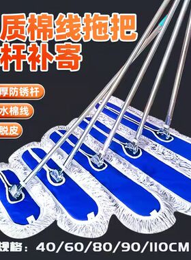 平板拖把大号尘推排拖棉线拖布工厂酒店家用长地拖45 60 90 110cm