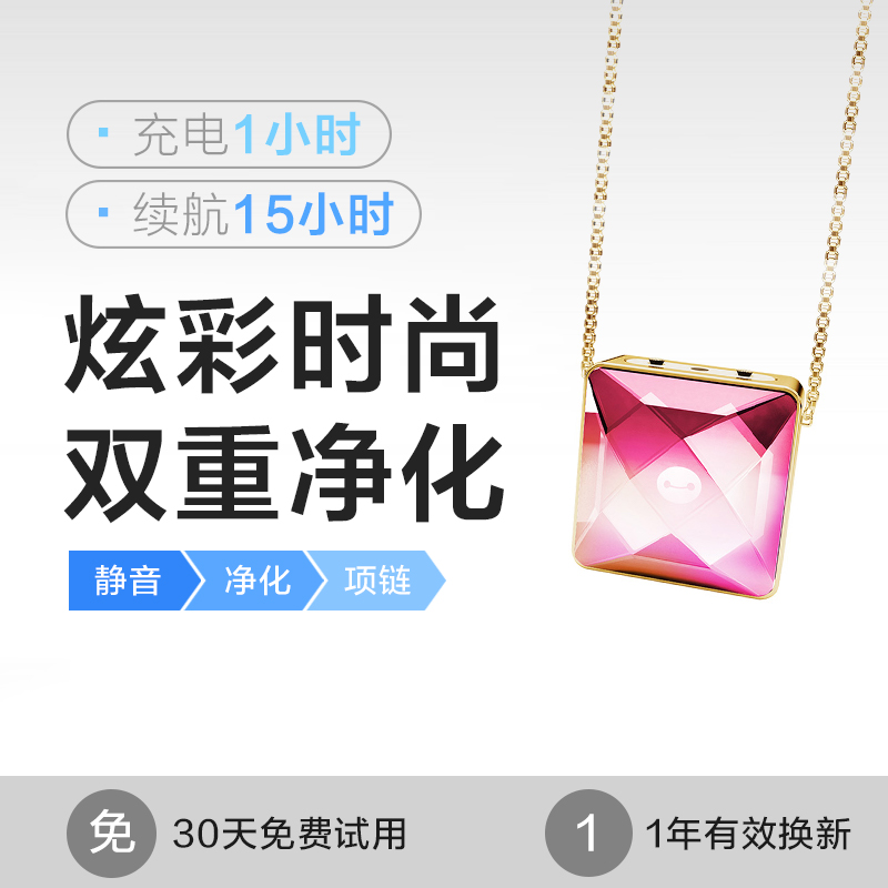 [沫沫净化一切空气净化,氧吧]空气净化器炫彩项链除甲醛负离子家用二月销量0件仅售699元