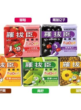 香港进口罗拔臣啫喱粉80g