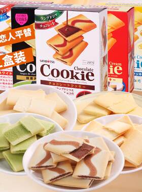 日本进口零食三立夹心饼干巧克力抹茶曲奇休闲食品高端小吃糕点心