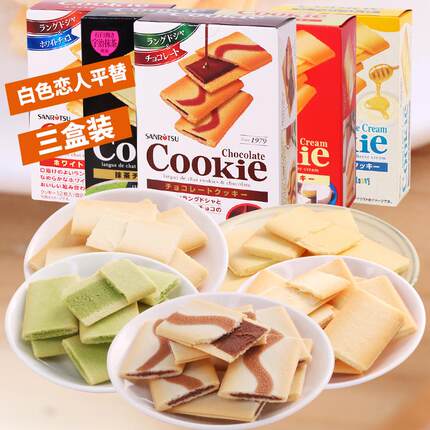 日本进口零食三立夹心饼干巧克力抹茶曲奇休闲食品高端小吃糕点心