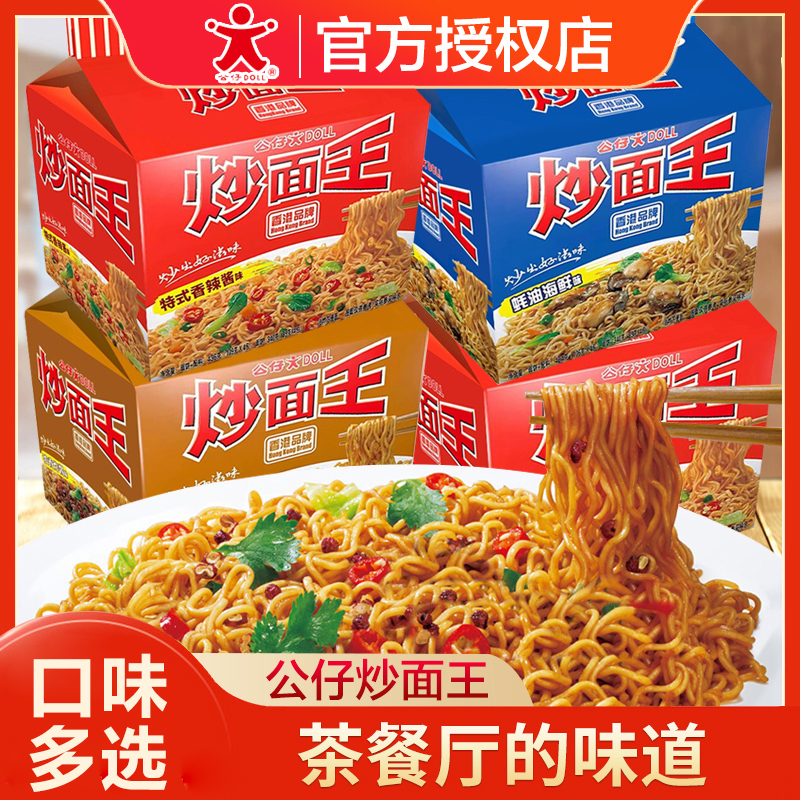 宿舍夜宵拌面袋装混搭