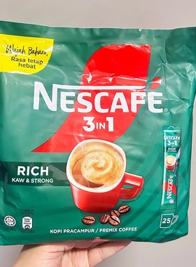 雀巢咖啡马来西亚进口Nescafe 三合一白咖啡摩卡拿铁丝滑速溶咖啡