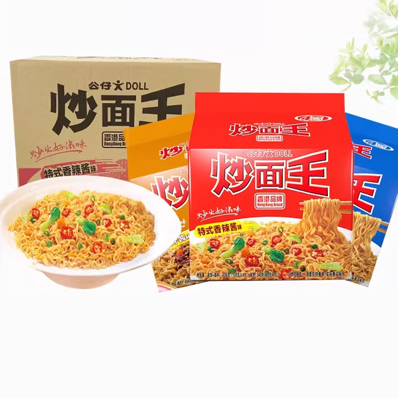公仔面炒面王4连包袋装方便面海鲜炸酱干拌面速食夜宵捞面食整箱