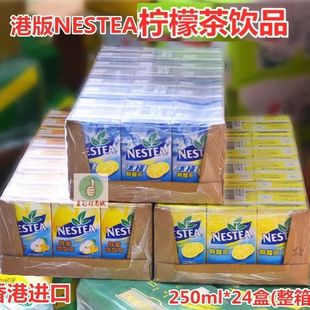 港版 24盒 雀巢冰极柠檬茶果味饮料柠檬红茶夏日清爽进口饮品250ml
