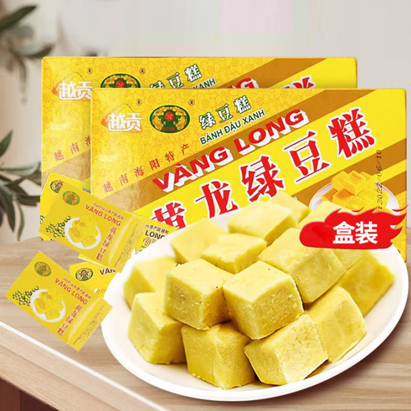 越南进口正宗黄龙绿豆糕中式传统糕点心8090后儿童年115g