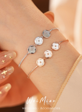 轻奢圆形贝母花朵抽拉式手链