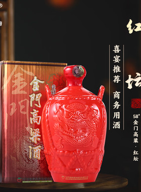 金门高粱酒红坛金门高粱酒58度1000mL原装纯粮食酿造白酒送礼