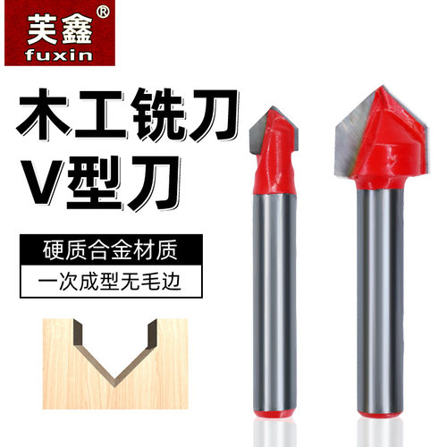芙鑫90度V型刀折角刀开槽刀