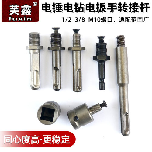 芙鑫芊瑜转换接杆方便