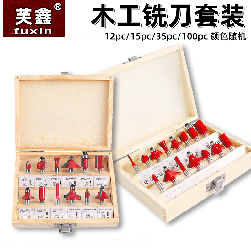 芙鑫铣刀套装多种规格易收纳