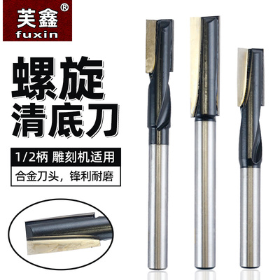 芙鑫铣刀清底刀加长锋利