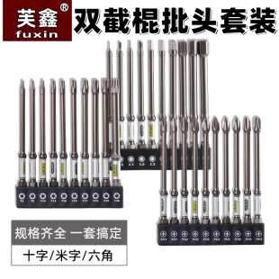 D2合金钢双截棍多功能内六角批头高硬度强磁铁十字头电批梅花批头