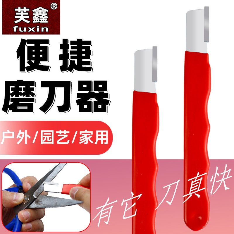 芙鑫磨刀神器开刃工具多功能高效