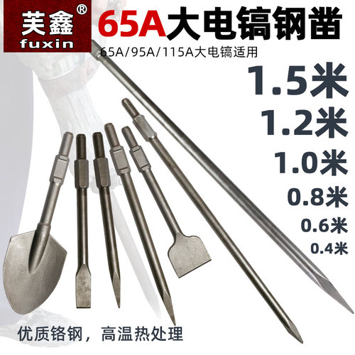 测试推荐65A电镐重型尖扁凿