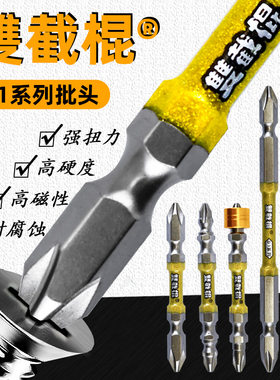 芙鑫双截棍二代批头强磁耐用