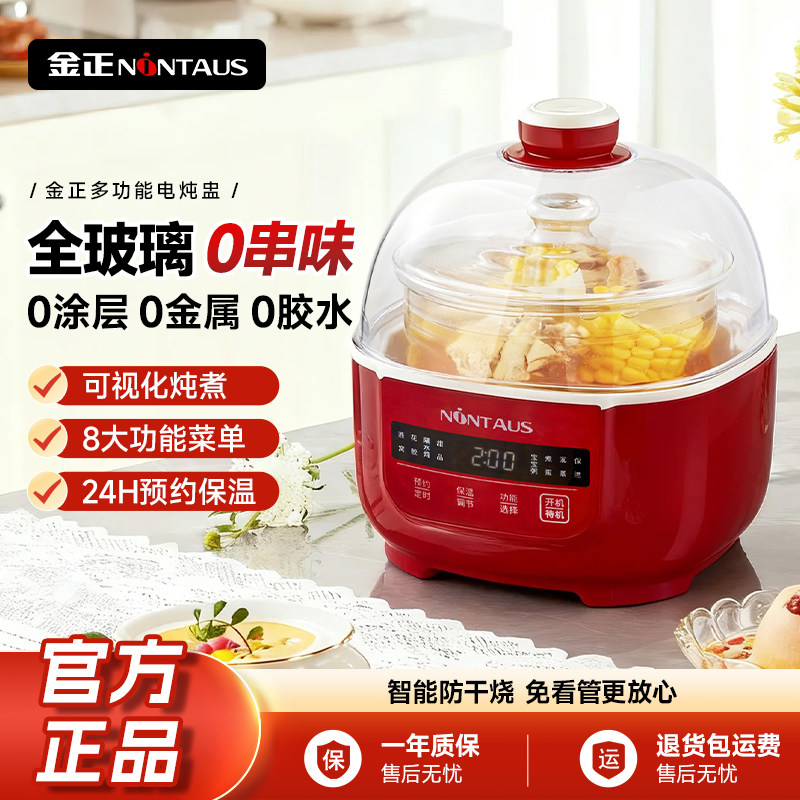 金正电炖盅玻璃隔水炖全自动家用电炖锅燕窝专用小型煲汤宝宝辅食,厨房电器,电炖锅/煲汤锅/电炖盅,淘宝优惠券,粉丝福利购,淘宝优惠卷