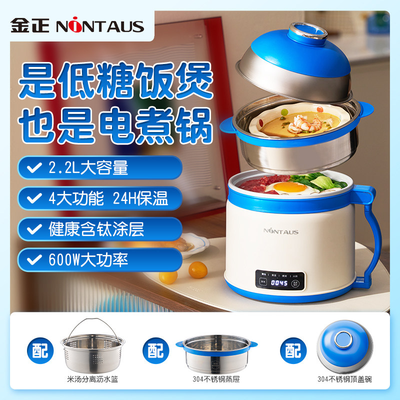 金正电饭煲多功能电煮锅宿舍家用