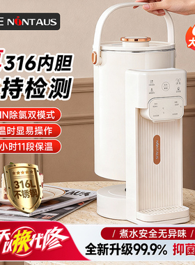 金正电热水壶家用饮水机智能恒温烧水壶不锈钢内胆6L大容量分体