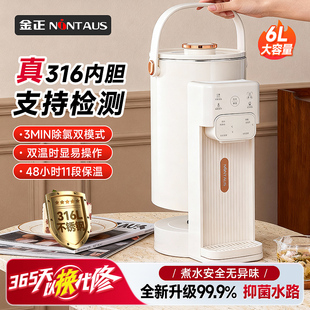 金正电热水壶家用饮水机智能恒温烧水壶不锈钢内胆6L大容量分体
