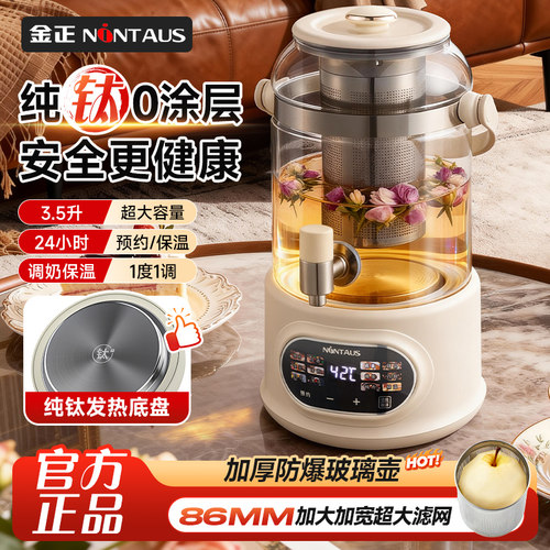 金正纯钛玻璃恒温多功能养生壶
