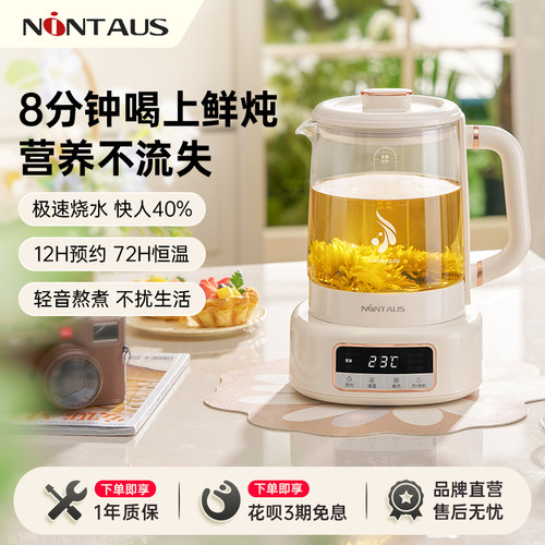 金正恒温养生壶多功能小型办公室