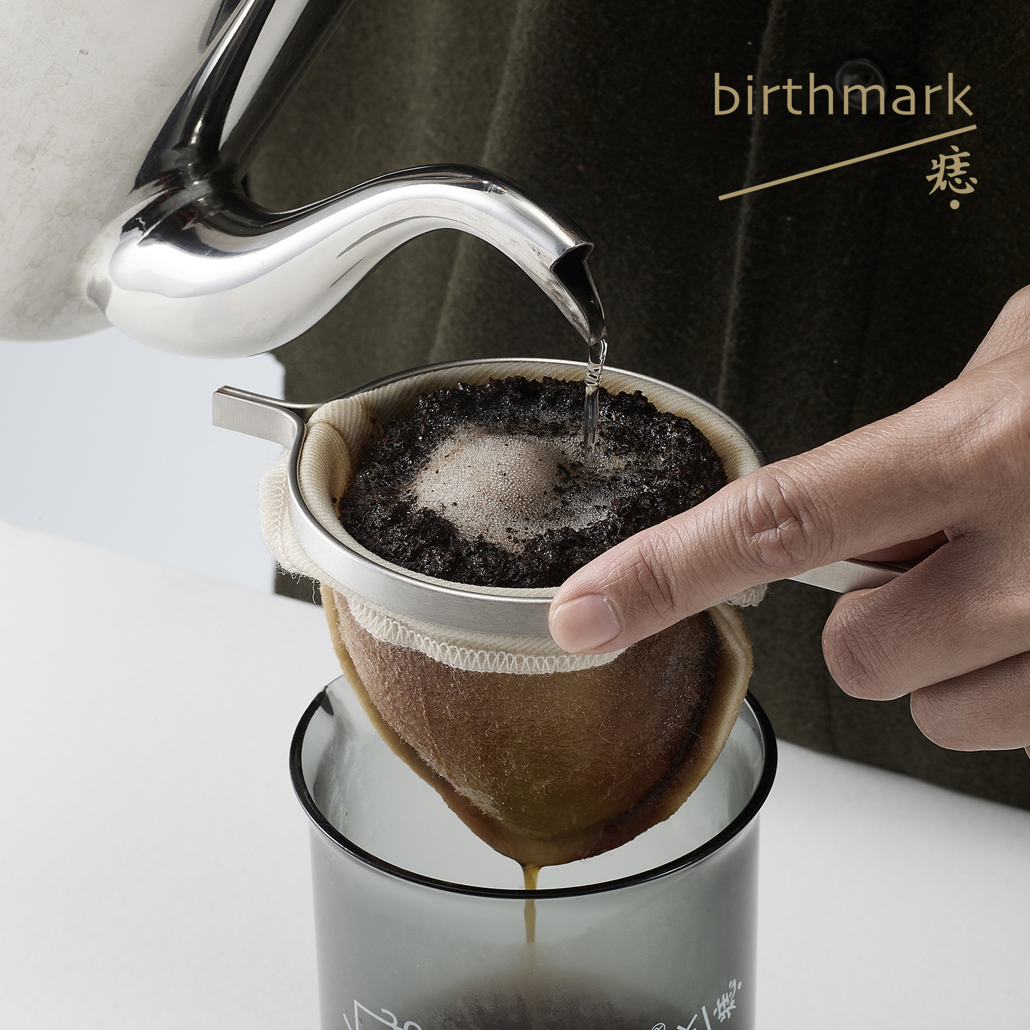 法蘭絨咖啡濾布/手沖咖啡/法蘭絨/濾布/濾架 | 痣birthmark