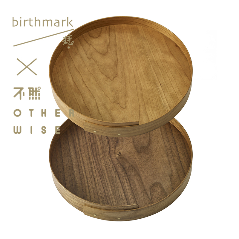 环抱木托盘 (s)／痣birthmark X 不然otherwise ／茶盘 餐饮具 茶盘 原图主图