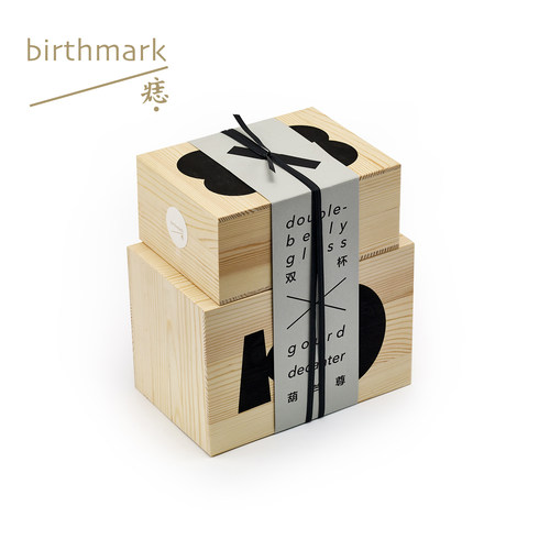 礼品痣birthmark葫芦樽x双腹杯