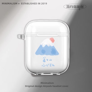 适用苹果airpods1 2代保护套airpods 富士山 简约派 pro耳机壳硅胶无线蓝牙防摔3代pro一二三代原创可爱软2