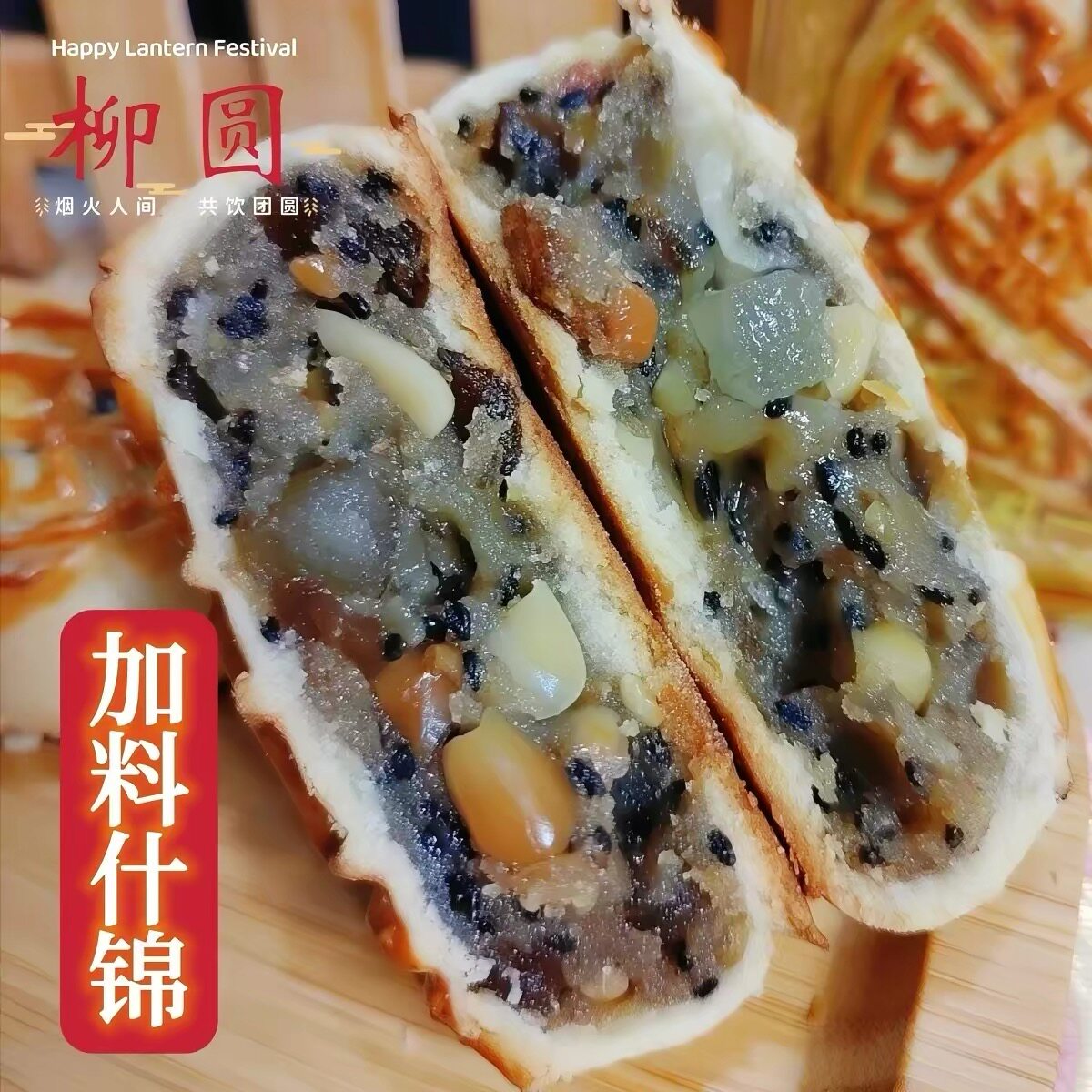 广西都安月饼广式什锦甜肉五仁