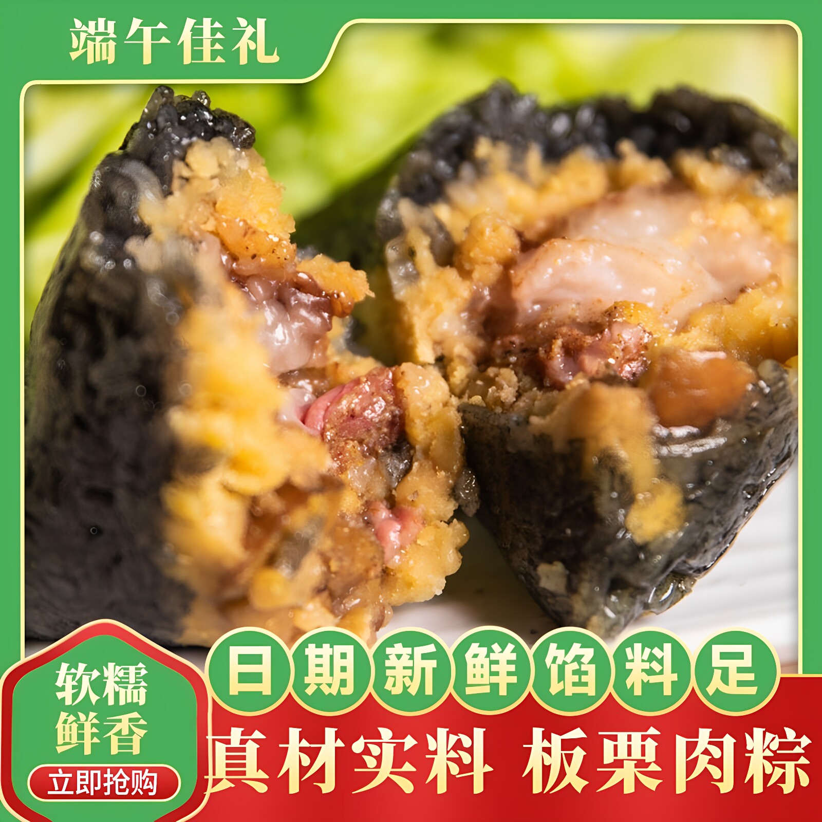 广西河池板栗五花肉草灰三角粽子