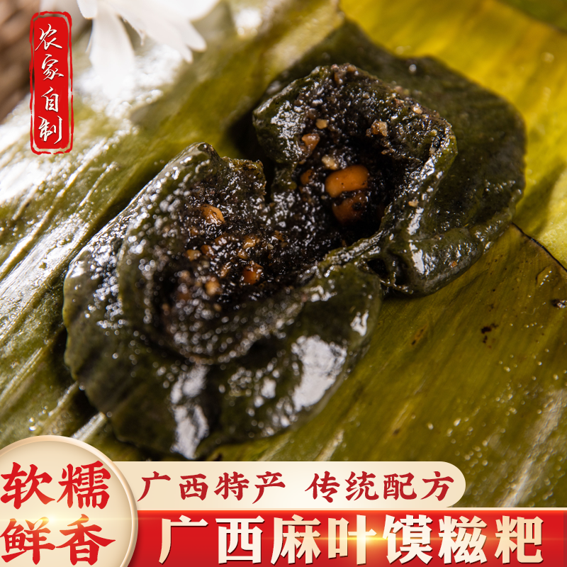 广西特产风味小吃传统糕点麻叶馍红糖糍粑芝麻花生馅真空顺丰发货