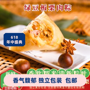 河池特产三角草灰黑米板栗绿豆鲜肉广西粽子端午礼盒粽子真空包装