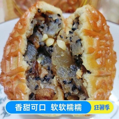 广西都安五仁叉烧广式中秋月饼