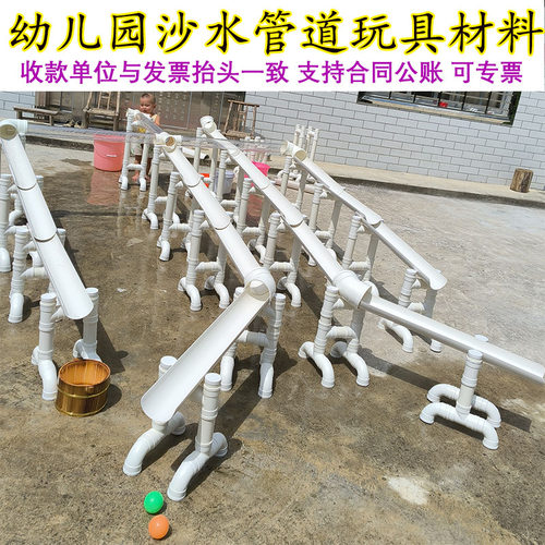 户外沙水区管道支架玩具