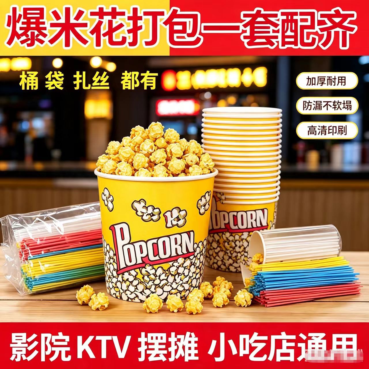 电影院爆米花桶专用摆地摊圆形桶