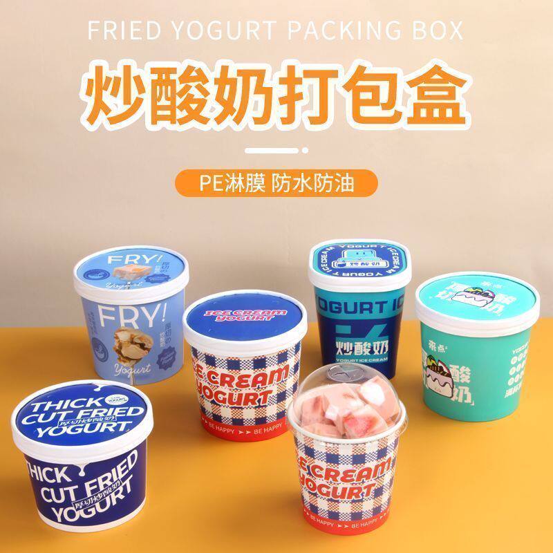 一次性炒酸奶杯子打包冰淇淋碗