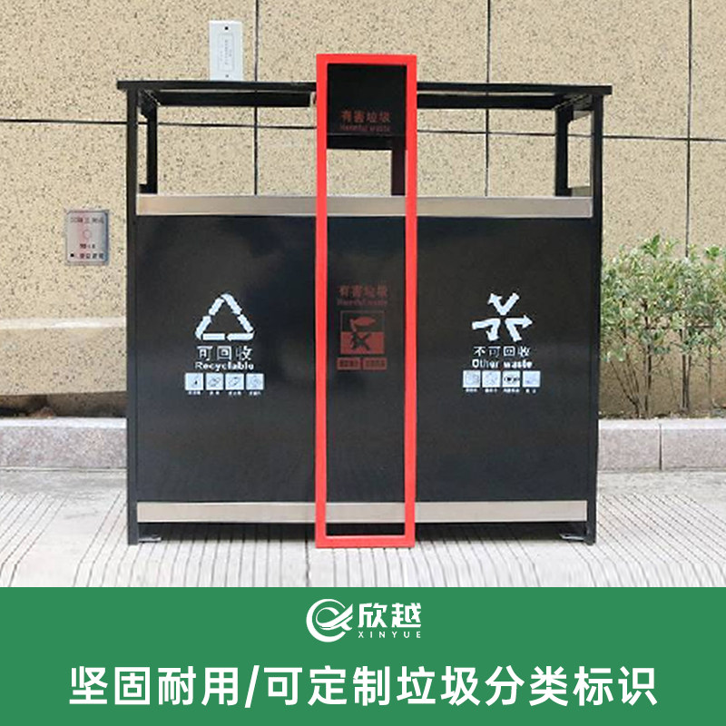 欣越直投双分类大容量户外垃圾桶