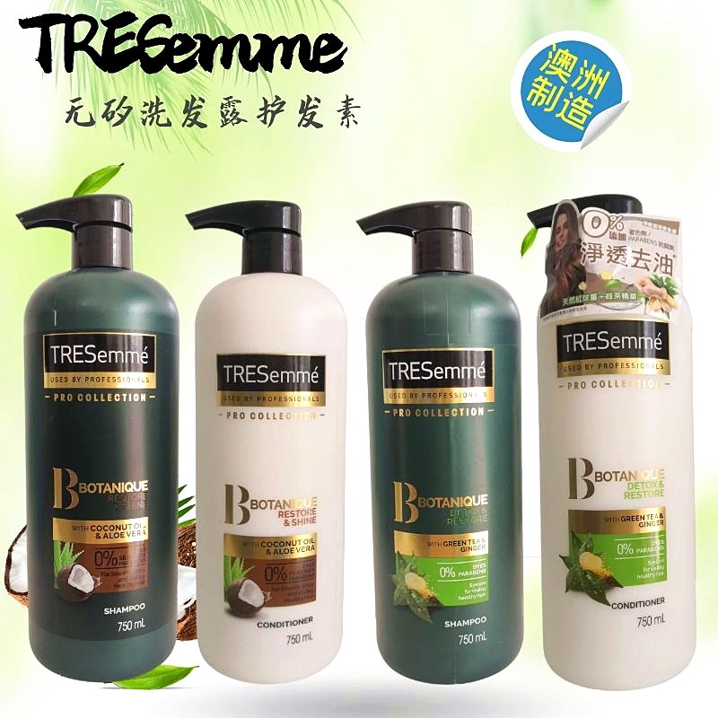 TRESemme彩丝美洗发水控油清爽