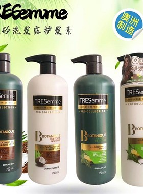 澳洲TRESemme彩丝美维他命C深层清洁男女洗发水护发素控油清爽
