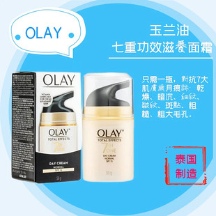 香港进口泰版Olay玉兰油多效修护霜面霜七重功效补水女防晒亮肤色