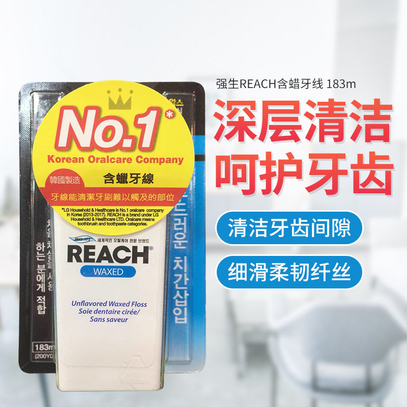 细滑牙线棒牙线强生微蜡清洁牙菌