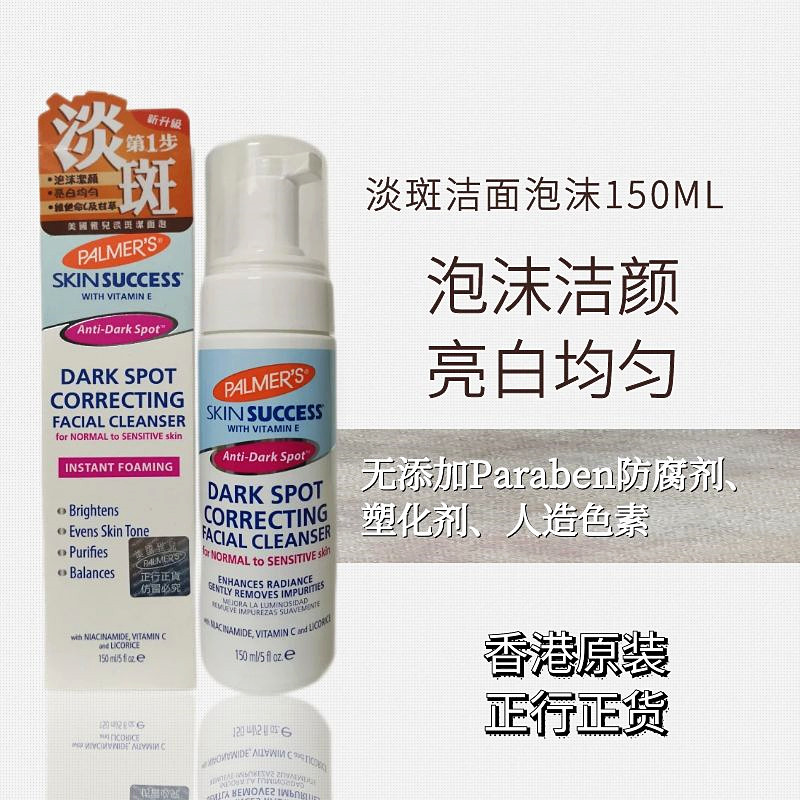 香港购美国雅儿淡斑洁面泡沫焕白温和控油清洁慕斯洗面奶无添加
