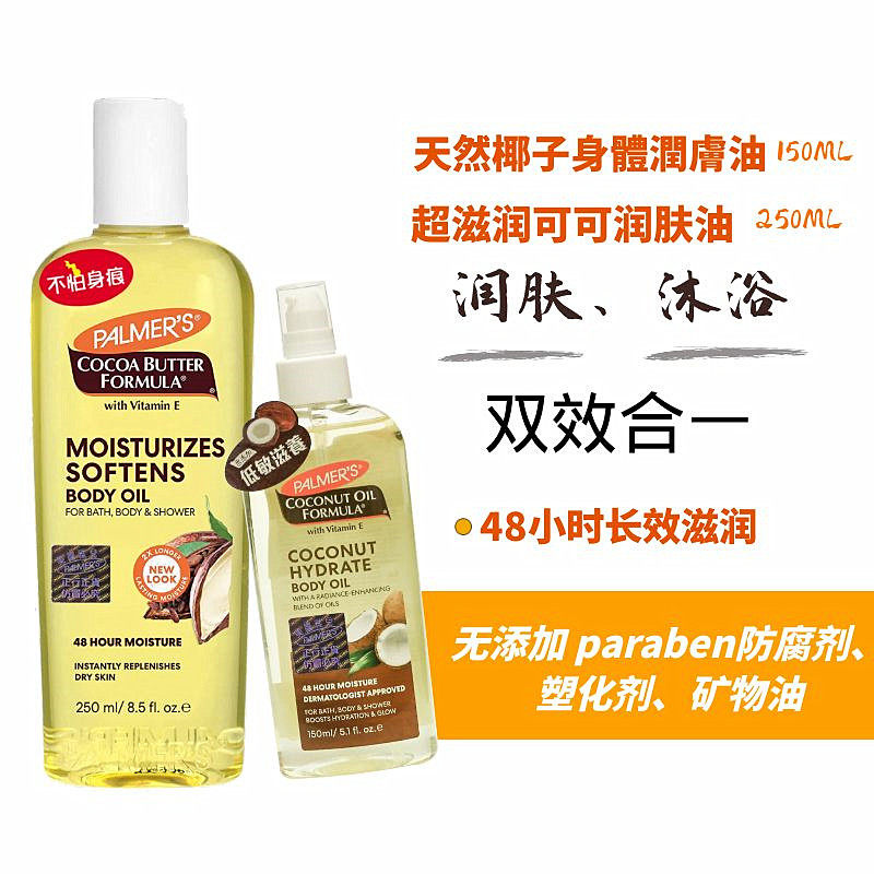 香港购美国雅儿低敏保湿椰子身体润肤油舒缓滋润可可按摩油