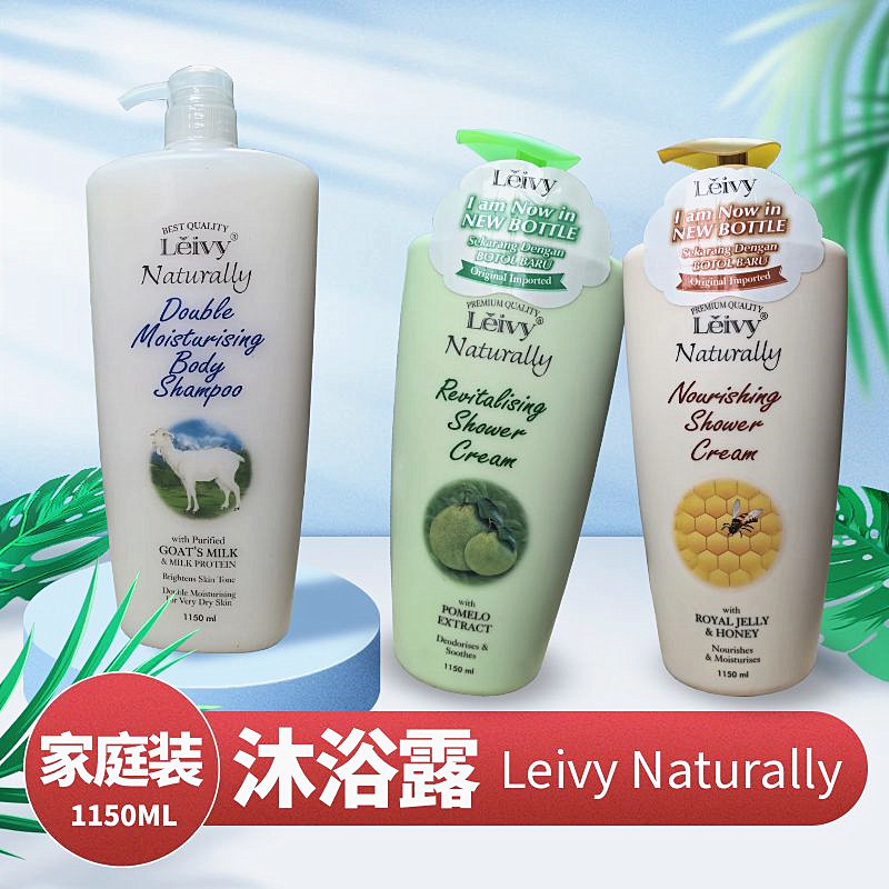 Leivy羊奶沐浴露弱酸性滋润保湿