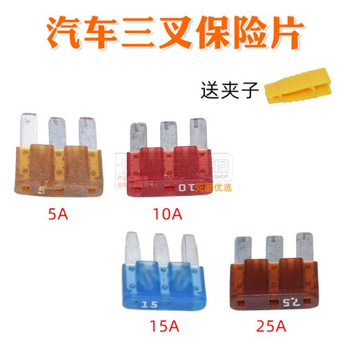 福特蒙迪欧雨刮电机保险片